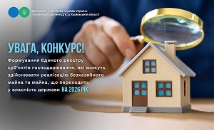 images/2026/NOVUNU/Veresen/0109/konkurs0109.jpg
